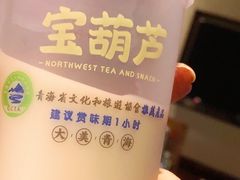 -宝葫芦西北茶食铺(万达店)