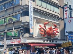 -蟹道乐(道顿堀本店)