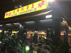 -龙海鲜螃蟹王(宏茂桥店)