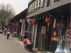 iphone_upload_pic-卓雅桂林米粉