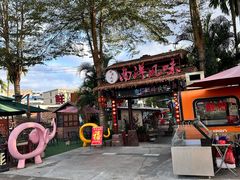 -南洋风味(万宁店)