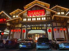-锦绣金山人家(友谊店)