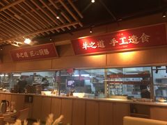-羊之道草原味道清真餐厅(番禺店)