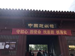 -赵州桥景区