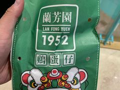 -兰芳园丝袜奶茶(亦庄大族店)