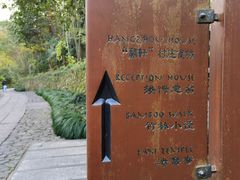 -法云安缦酒店
