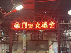 -长沙文和友(海信广场店)