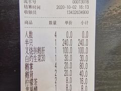 -黄连大头华烧鹅店(大良店)
