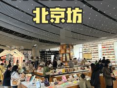 -PAGEONE(北京坊店)