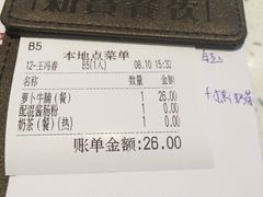 账单-新宝餐厅(流塘店)