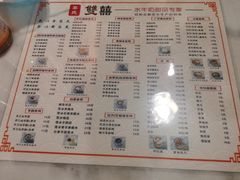 -双喜老铺(人民广场店)