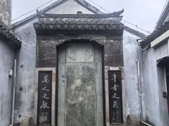 -水绘园