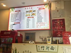 -竹园竹升面(西关总店)