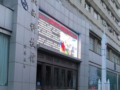 -陕西科学技术馆