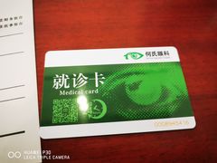 -大连何氏眼科医院