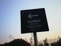 -威远炮台