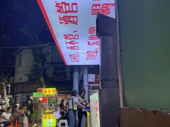 -郑记•不夜城烧烤•龙虾•虾蟹(黄鹤楼店)