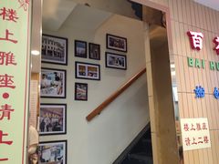 -百花传统甜品店(原址店)