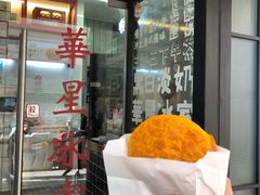 -華人 華星冰室(氹仔 店)