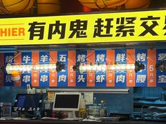 -神府路壹号·海鲜烧烤·砂锅粥·锅物(三坊七巷店)