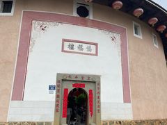 -福建土楼·永定景区-侨福楼