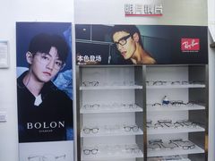 -苏奕眼镜·天文·蔡司尼康店(石路店)