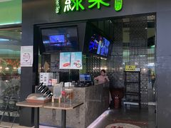 -绿茶餐厅(天津天河城店)
