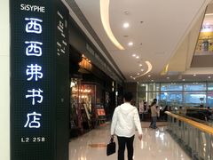 门面-矢量咖啡(万象汇店)