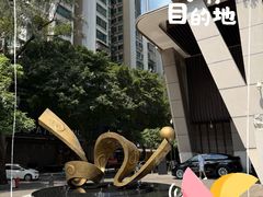 -广州德安丽舍凯宾斯基酒店