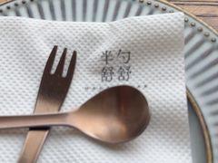 -半勺舒舒(太乙店)