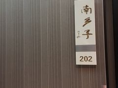 -眉州东坡(博雅店)