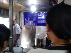 -汪家馄饨(集庆路店)