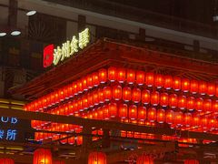 -沙州食驿·非遗小吃夜市