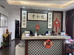 -悦和堂中医门诊部·全科针灸·推拿正骨