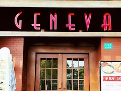 门面-Geneva日内瓦餐厅(西郊宝成花苑店)