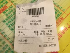 账单-顺记冰室(宝华路店)