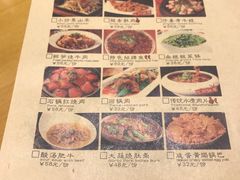 菜单-锦里味道·传统川菜