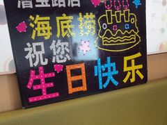 -海底捞火锅(漕宝路店)