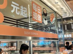 -争鲜回转寿司(中街大悦城店)