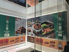 -有心德(麦地店)