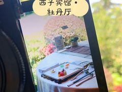 -浙江西子宾馆·牡丹厅