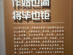 -一大会址·新天地(地铁站)