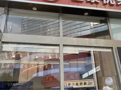 -巴黎优朵烘焙馆(菱角湖壹号店)