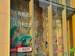 -上海第一八佰伴
