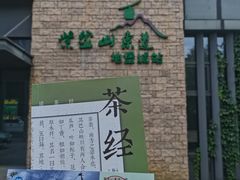 -紫金山索道-售票处