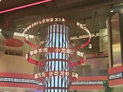 -去吃龙虾|鲜活小海鲜·鲜货烧烤(红林世界城店)