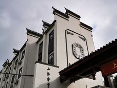 -上海市育民中学