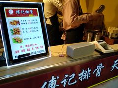 -傅强排骨(成都总店)
