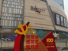 -石家庄万象城