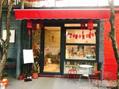 门面-歎雪糕低糖低脂Gelato冰淇淋